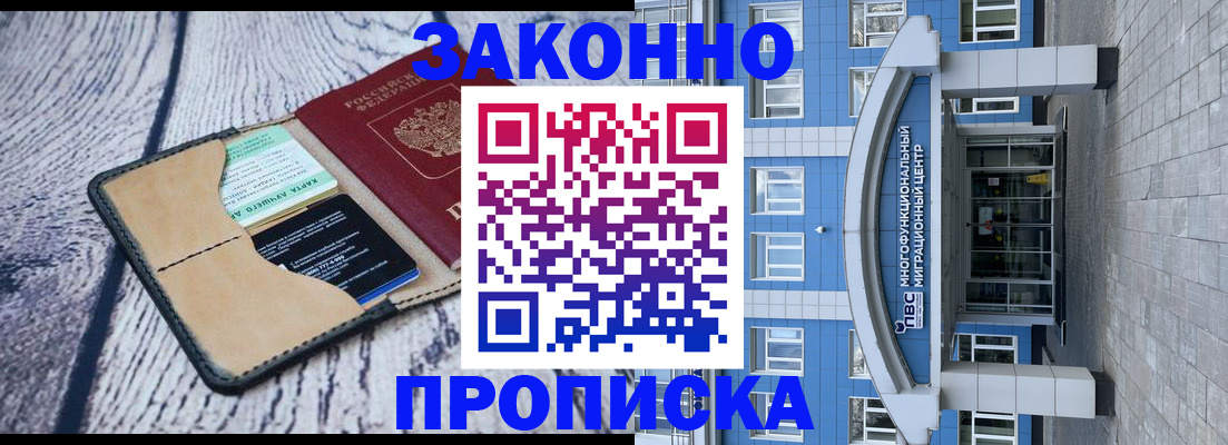 временная регистрация собственник в Улан-Удэ