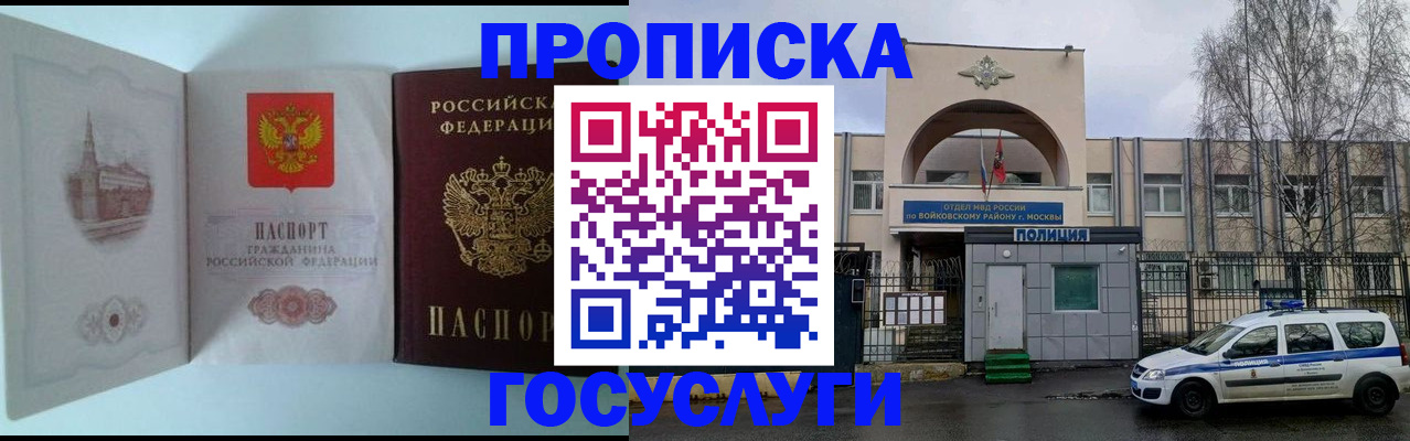 временная регистрация в квартире в Улан-Удэ