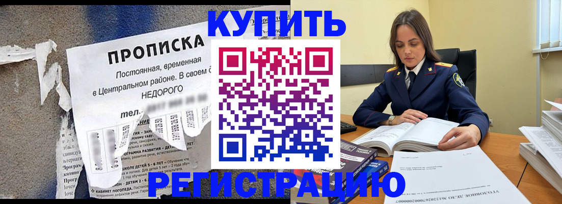 регистрация для школы в Улан-Удэ