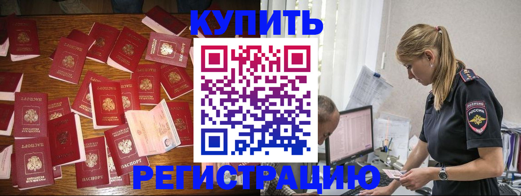 прописка для военкомата в Улан-Удэ